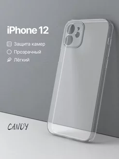 Чехол на iPhone 12 прозрачный