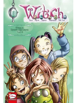 W.I.T.C.H. Часть 3. Кризис двух миров. Том 3