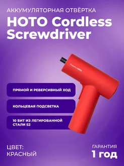 Аккумуляторная отвёртка Cordless Screwdriver QWLSD008