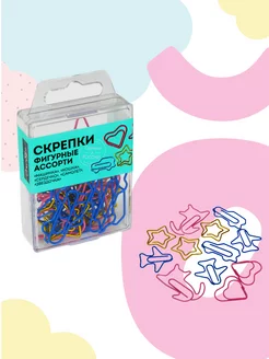 Скрепки канцелярские фигурные