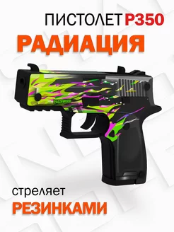 Деревянный детский пистолет P350 Word of Standoff