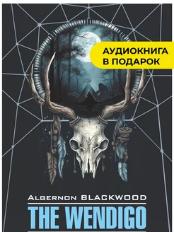 Вендиго, The Wendigo. Книга на английском языке