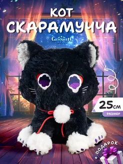 Мягкая игрушка кот Скарамучча Геншин