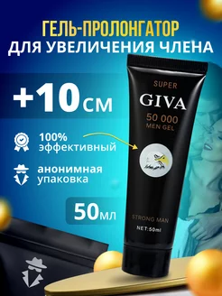 Пролонгатор для увеличения Giva Gel 18+ смазка