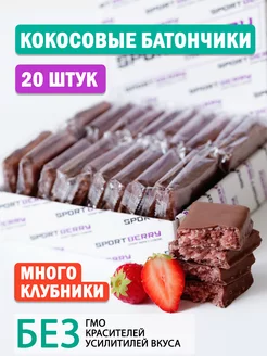 Кокосовые батончики Клубничные 20шт х 40гр