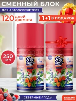 Сменный блок glade airwick баллон sky