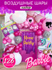 Воздушные шарики Barbie бренд home party продавец Продавец № 166700