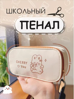 Пенал школьный тканевый с рисунком