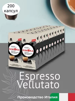 Кофе в капсулах Неспрессо, Nespresso 200 шт