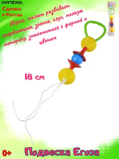 Растяжка подвеска на кроватку, погремушка на коляску