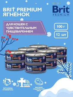 Консервы для кошек с мясом ягненка, 100 г х 12 шт