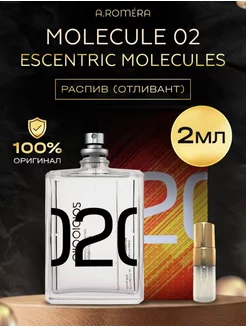 Escentric Molecules Molecule 02 распив отливант пробник