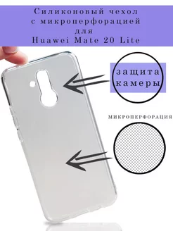 Чехол для Huawei Honor Mate 20 Lite