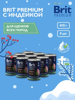 Консервы Premium для щенков с индейкой, 410г х 9шт