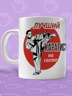 Кружка каратист