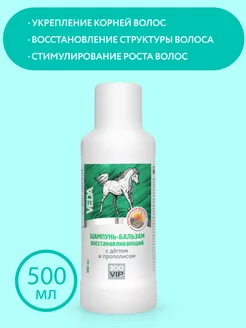 Восстанавливающий шампунь с дегтем и прополисом, 500 мл