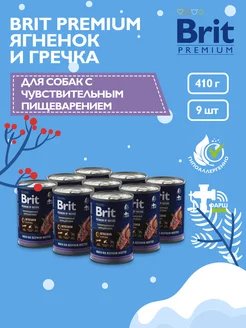 Консервы для собак, ягненок и гречка 410г х 9шт