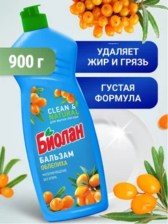 Средство для мытья посуды Бальзам Облепиха 900мл