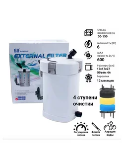 Фильтр для аквариума HW-503 (для акв. 50-150 л.)