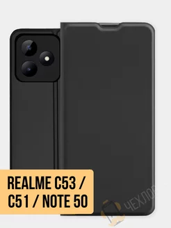 Чехол книжка на Realme C53 C51 Note 50