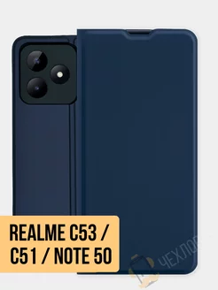 Чехол книжка Realme C53 C51 Note 50