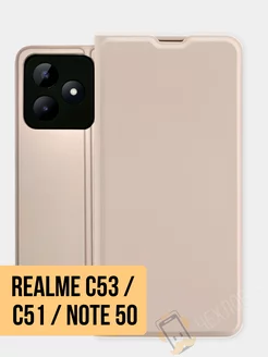 Чехол книжка Realme C53 C51 Note 50