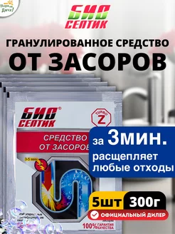 Средство от засоров Z турбо 5 шт по 60г (300г)