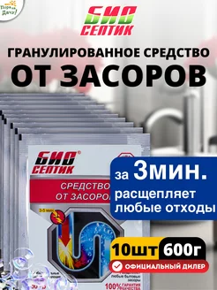 Средство от засоров Z турбо 10 шт по 60г (600 г)