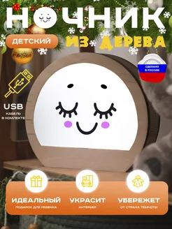 Ночник детский. На батарейках и usb