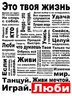 Подарочный магнит на холодильник -"'Это твоя жизнь"