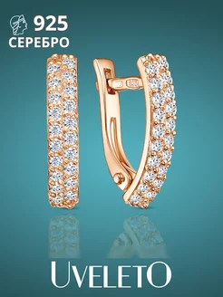 Серьги серебро 925 дорожки