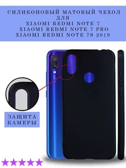 Чехол для Xiaomi Redmi Note 7 7 Pro 7S