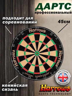 Дартс профессиональный Official Competition Bristle сизаль