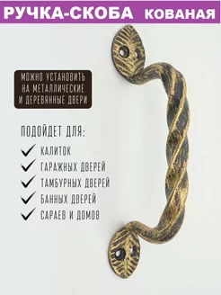 Ручка скоба дверная мебельная металл