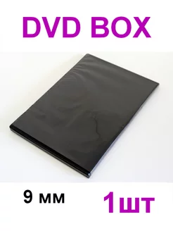 DVD бокс для DVD CD дисков DVD SLIM BOX 9 мм черный, 1 штука