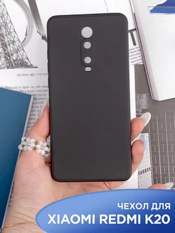 Чехол на Xiaomi Redmi K20 Mi 9T силиконовый матовый бампер