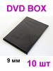 DVD бокс для DVD CD дисков DVD SLIM BOX 9 мм черный, 10 штук бренд VS продавец Продавец № 1202487