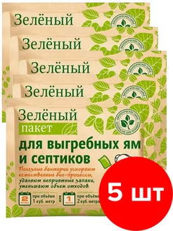 Средство для выгребных ям и септиков 5шт по 40г (200г)