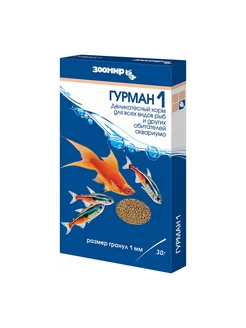 Корм Гурман-1 для рыб 30г