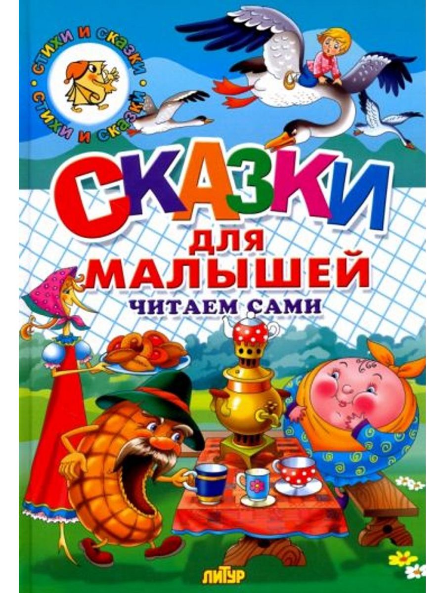 Книги с крупным шрифтом