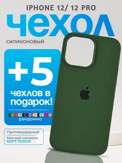 Чехол на iPhone 12 12 Pro зеленый бархат