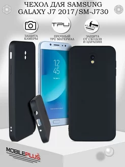 Чехол для Samsung J730 J7(2017)