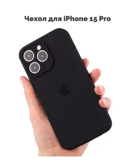 Силиконовый чехол на Айфон 15 Про iPhone 15 Pro