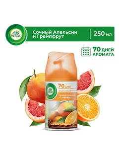 Сменный баллон Freshmatic Сочный апельсин и грейпфрут 250 мл