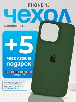 Чехол на iPhone 13 зеленый бархат