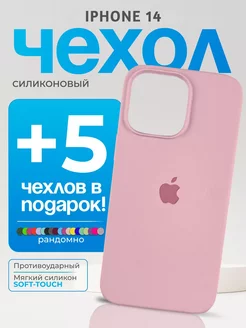 Чехол на iPhone 14 светло-розовый