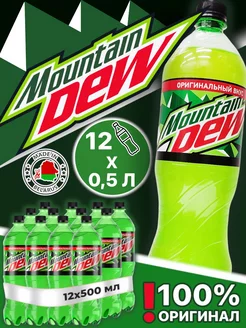 Напиток газированный Маунтин Дью лимонад MNT DEW, 0.5л 12 шт