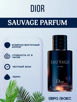 Духи Dior Sauvage 100 мл