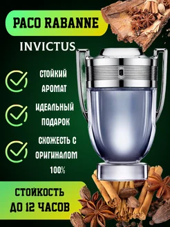 Духи мужские Paco Rabanne INVICTUS 100 мл