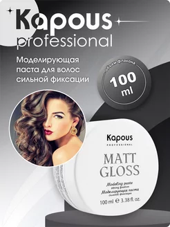 Паста для укладки,сильной фиксации "Matt Gloss",100 мл